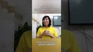 Как поменялась жизнь семья с клеточным питанием? 
