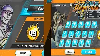 キャラブ&オバブ完全攻略!!【バウンティラッシュ】