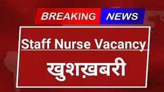 staff nurse vacancy 2021 | latest staff nurse vacancy | staff nurse vacancy | nursing vacancy 2021