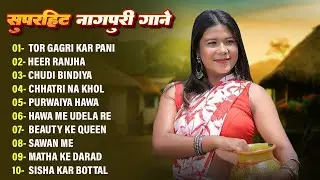 New Nagpuri Nonstop Song 2026 | New Nagpuri Nonstop Dj Song 2026 🔥| Old is Gold Nagpuri Song