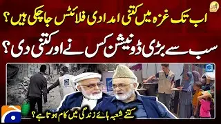 How much aid has been sent to Gaza so far? - Alkhidmat Foundation - Suhail Warraich - Geo News