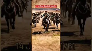 The Third Battle of Panipat &ndash; A War of Sacrifice  | 1761