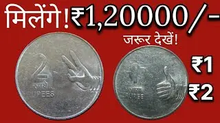 Must see the most expensive Nritya Mudra coins of ₹1, ₹2! Nartya Mudra coins | value of Mudra coins