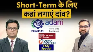 IDFC First Bank, PB Fintech, Hindalco, Infosys, Sagility, Vikram Solar share में बेहतर कौन?