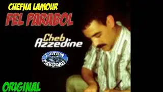 عزالدين شفنا لامور فالبرابول الأصلية Cheb Azzedine chefna l'amour fel parabole (Original)