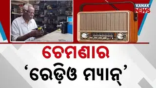 The Radio Man Of Keonjhar! CM Mentions 50-Year-Old Innovation&mdash;Where Is Nirmal Mohanty Today?