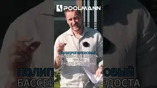 А зачем переплачивать, если полипропилен дешевле | Строительство бассейнов в Ростове-на-Дону
