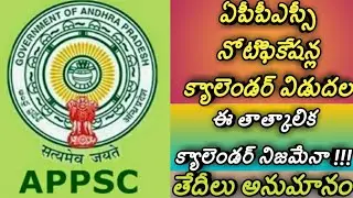 Appsc calendar notifications 2018-19|appsc govt jobs calendar notifications 2018-19|appsc govt jobs