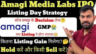LISTING STRATEGY | AMAGI MEDIA LABS IPO GMP TODAY | AMAGI MEDIA LABS IPO |