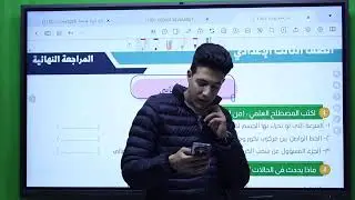 لايف - مراجعة #ليلة_امتحان #bac #ثالثة_إعدادي #تحفيز