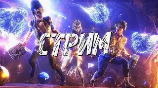 ● СТРИМ DEAD BY DAYLIGHT ⭐НОВЫЙ ГОД В ДБД ⭐ИГРАЕМ СО ЗРИТЕЛЯМИ ⭐ THE BONE CHILL EVENT 2022