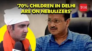 AAP vs BJP on Delhi Pollution: 70% children in Delhi are on nebulisers, says Gautam Gambhir