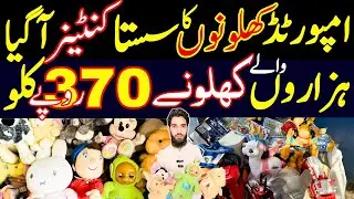 Imported Toys In KG | Cheapest American Hard & Soft Toys Wholesale Market | Low Price Teddy Bears