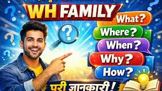 Wh Family Words in English Grammar: याद करने की धासू Trick