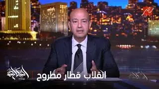الحكاية | انقلاب قطار في مطروح ووفاة ٣ وعدد كبير من المصابين..الأسباب و التفاصيل و التطورات