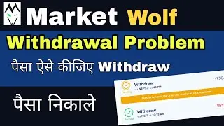 Market Wolf Withdrawal problem | How to withdraw money from Market Wolf | Market Wolf Withdrawal ...