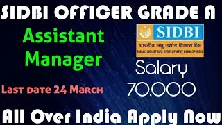 SIDBI Grade A 2022 Notification Released | Know All the Details | SIDBI Recruitment 2022
