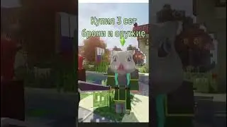 Ссылка на сервер в профиле #anime #minecraft #minecraftserver #sao #naruto