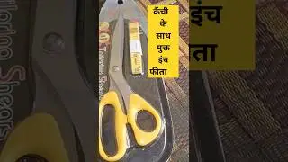 New Scissors With free inch tape #automobile #2025 #chakku #sharpening #nailscissors #cutting