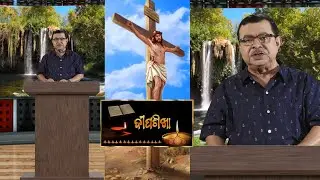 EMMANUEL VISION || AMRUTA JIBANA || DIPASIKHA || 24 MAY 2023