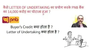 What is Buyer's Credit and Letter of Undertaking? And How did the PNB bank scam happen? #LOU #BG #LC