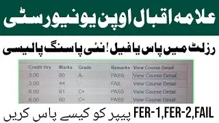 Aiou New Passing Policy | Aiou Reappear Subject Pass | Aiou Result Update 2026
