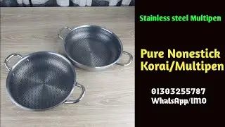 স্টিলের করাই এর দাম জানুন।। Multipen।। Granitepan।। None stick wookpen।। ননস্টিক করাই।। Shallowpot