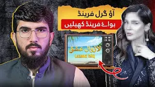 Ayesha Omar&rsquo;s Show Lazawal Ishq Under Fire | Public Demands Ban | Educational Review