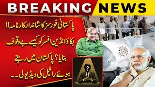 Rafale Exposed from Pakistan! Inside Story of a Leaked Indian Secret | Corrupt Indian Officer
