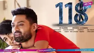 118 First Weekend Collections | Kalyan Ram, Shalini Pandey, Nivetha Thomas | YOYO Cine Talkies