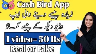 Cash Bird | Watch Videos Earn Money | Cashbird App Se pase kase kamaye | Easypaisa Jazzcash Withdraw