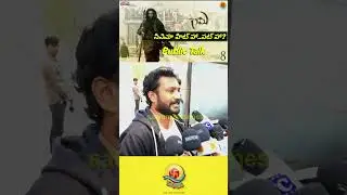 Gaami Movie Public Talk  | Vishwak Sen | GAAMI Movie Public Review | Satyam24Frames #gaami