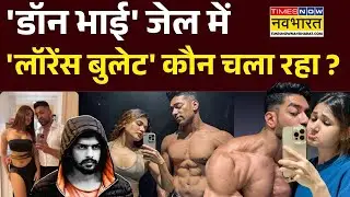 Delhi RK Fitness Gym News : दिल्ली में यूपी जैसा एक्शन... हर अपराधी का अंत ? | Hindi News