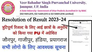 Vbspu result news today | vbspu news today | vbspu latest news today