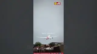 Ahmedabad Plane Crash। अहमदाबाद में एयर इंडिया का विमान क्रैश, 242 यात्री थे सवार | Daily Samvad