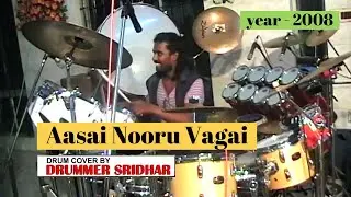 Aasai Nooru Vagai | Live Show 2008 | Drum Cover by Drummer Sridhar
