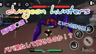 爽快感MAX！クリアできるか！？【ロブロックス】