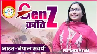 GEN - Z क्रांति नेपाल complete detail in one video 