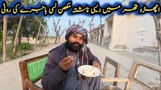 Achro Thar Desert breakfast Desi nashta makhan shahd bajra lassi 100% organic food village 