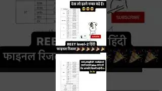 REET level-2 Hindi final cut off and result 2023