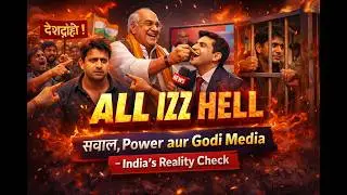 ALL IZZ HELL | सवाल, Power aur Godi Media &ndash; India&rsquo;s Reality Check