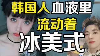 一天三杯 韩国人为什么咖啡当水喝?爱豆最爱