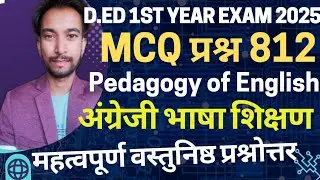 MCQ Pedagogy of English वस्तुनिष्ठ प्रश्न अंग्रेज़ी शिक्षण MP DELEd Exam 1st Year 2025