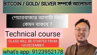 শেয়ারবাজার আগামী সময় কেমন যেতে পারে ??