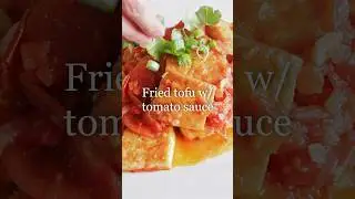 Fried tofu in tomato sauce - Đậu hũ chi&ecirc;n c&agrave; chua