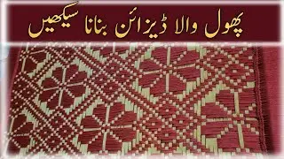 Charpai banane ka tarika | charpai ke design | charpai ki bunai