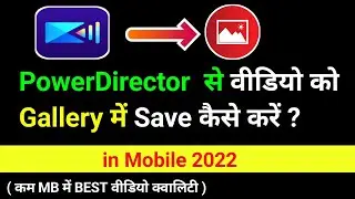 Powerdirector Se Video Save Kaise Kare  | How To Save Powerdirector Video In Gallery