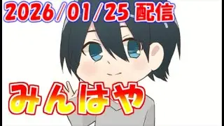 【みんはや】微量のフリーマッチ15分。【1635日目】#参加型 #クイズ