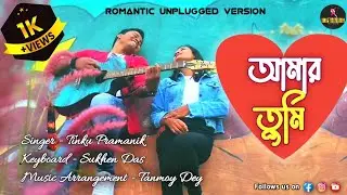 Bolchi Tomar Kane Kane | Bolchi tomar kane kane new version | Tinku Pramanik | Sukhen D| Tanmay Dey