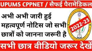 Upums cppnet latest news today|Upums cpnet latest news today|Cppnet latest news today
